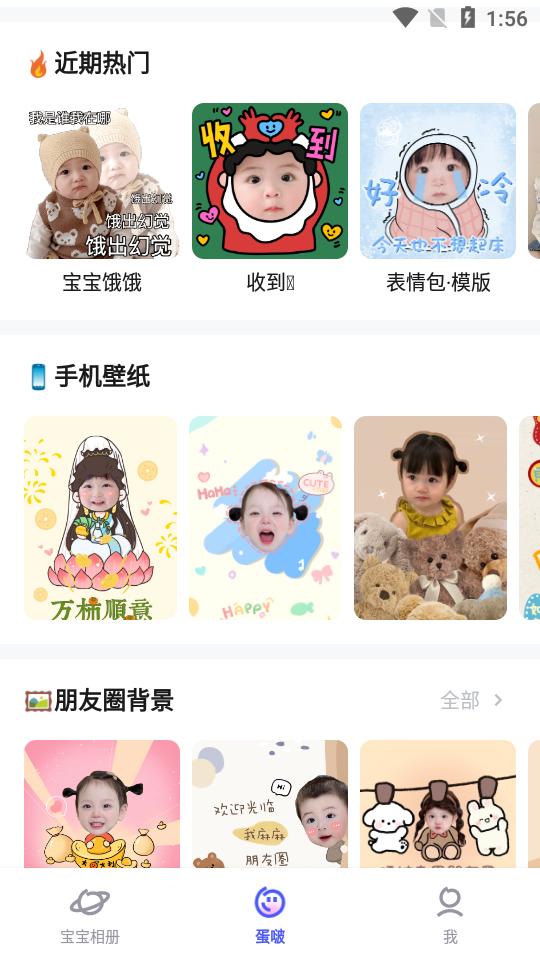 蛋啵app高级版v1.2.970 手机免费版 v6.2.1