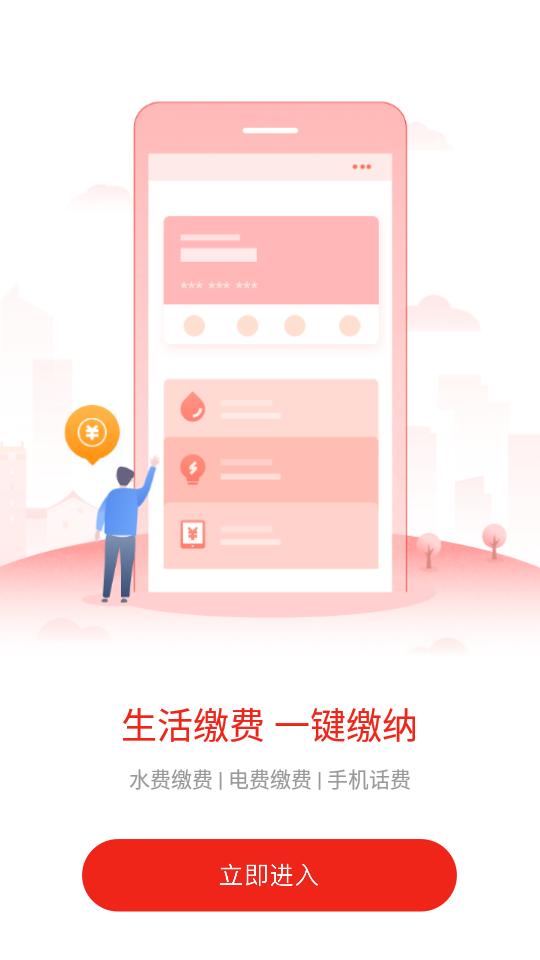 爱山东枣庄app3.1.13 官方正版 v5.2.3