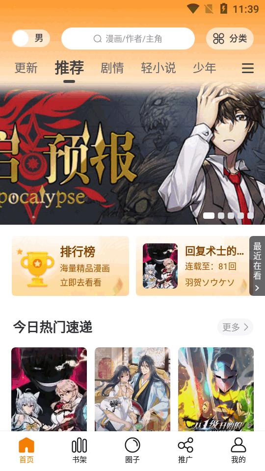 丫丫漫画纯净版