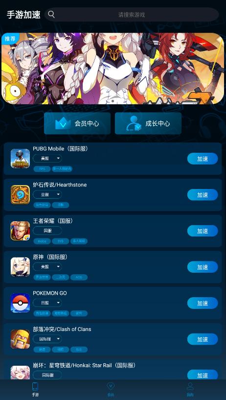 泫游加速器下载