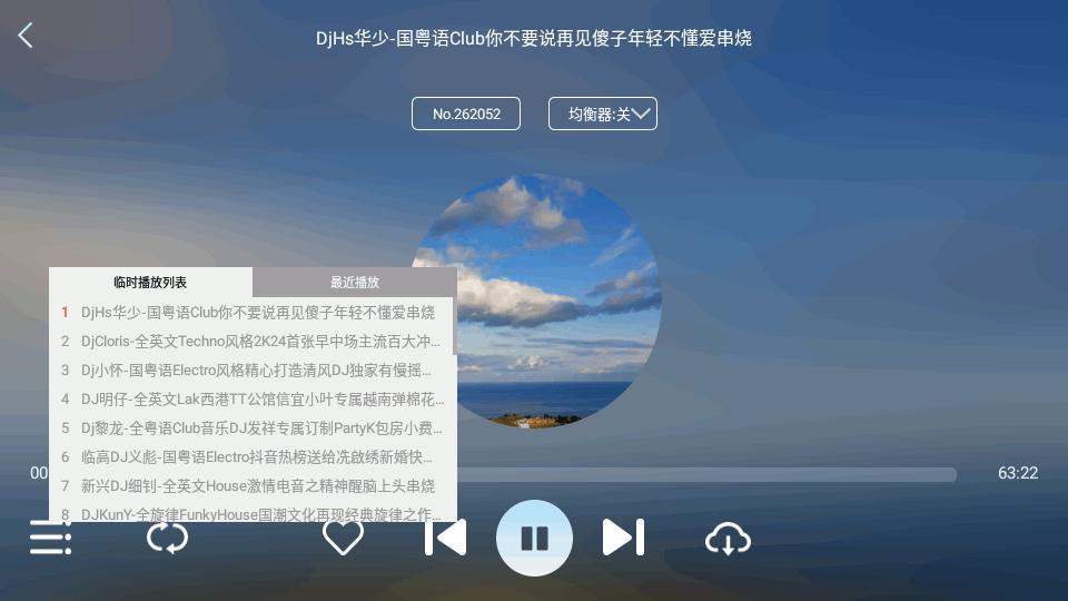 清风DJ车机版软件v1.1.0 最新免费版 v5.1.4