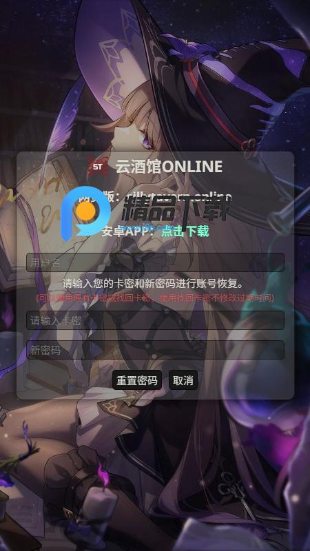 云酒馆online(Silly Tavern OL)
