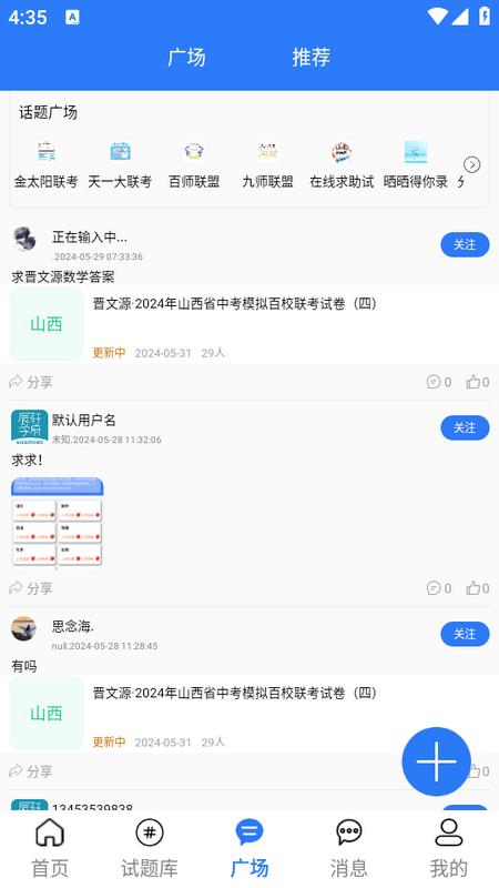 辰轩学府app