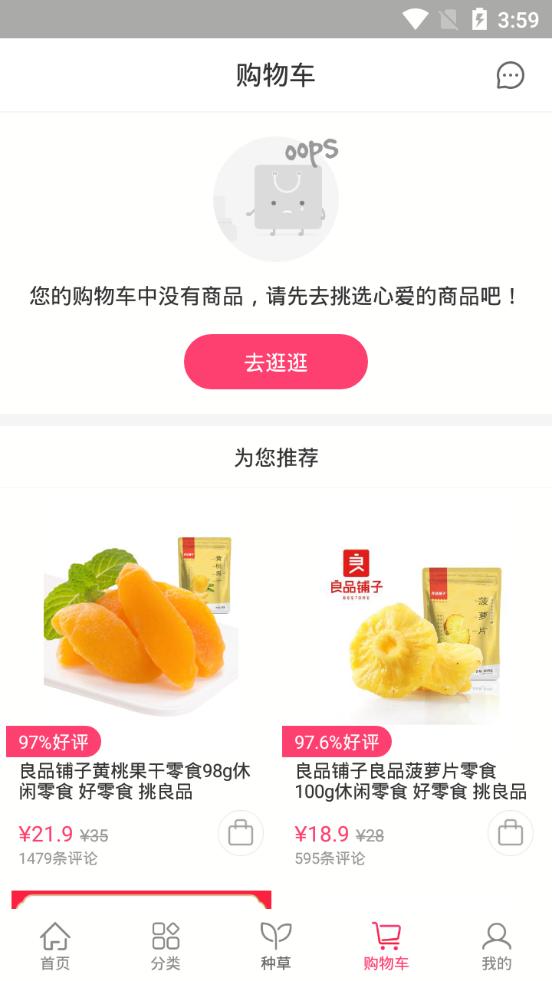 聚美优品app官方版v8.793 官方手机版 v4.3.1