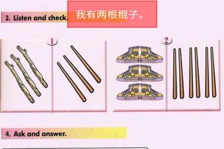 清华版小学英语一下 清华版小学英语一下