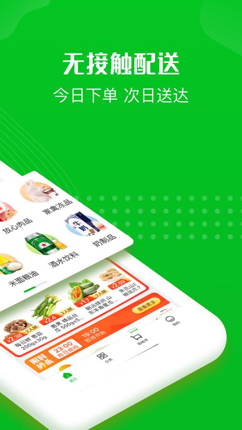 十荟团购物平台3.9.6 安卓手机版 v6.3.1