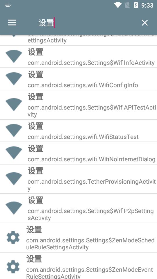 手机隐藏设置软件v1.8.3 安卓手机版 v5.2.4