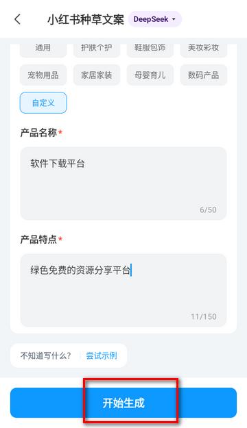 AI写作专家会员版 AI写作专家会员版