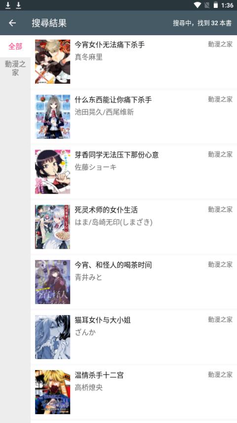 漫书迷app最新版1.3.1安卓版 v6.0.3