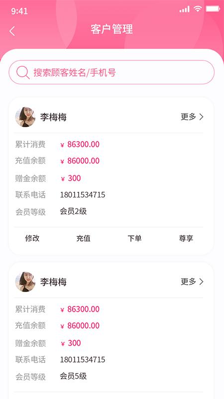 极克美邦APP安卓手机版3.2.0 v3.5.2