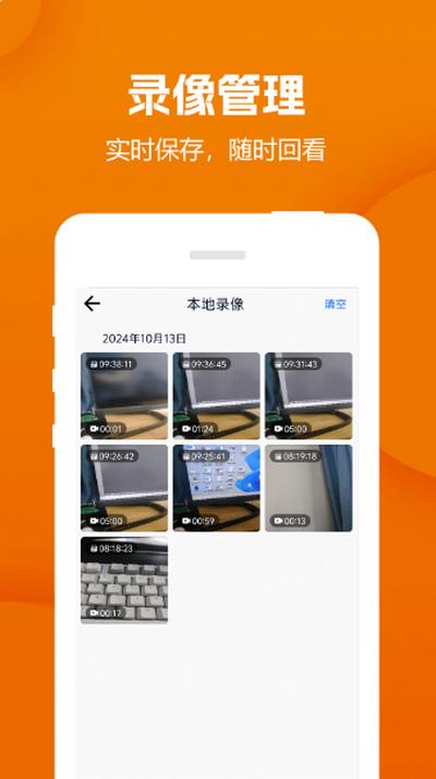 远程视频监控器 远程视频监控器