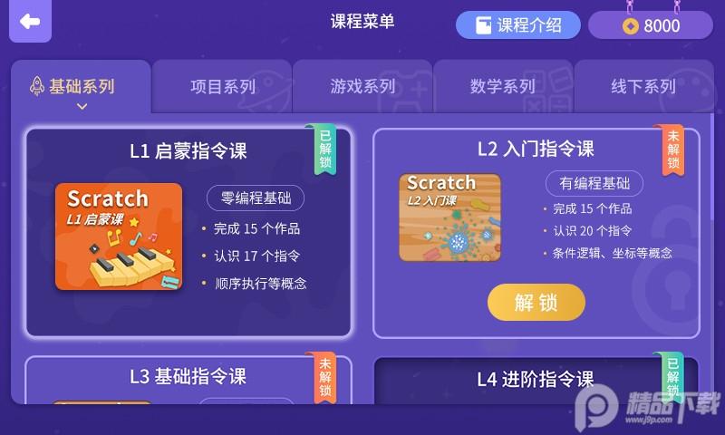 obbycode奥比编程APP下载1.3.9 免费版 v4.5.3