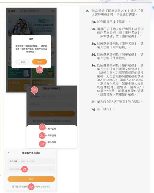 中国人寿海外版 中国人寿海外版
