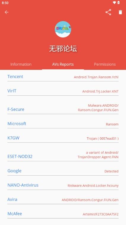 VirusTotal Mobile查毒软件v2.5.3 最新版 v4.3.4