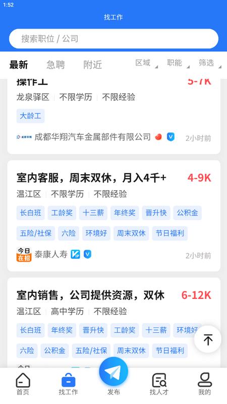 欣洋人才网手机端v1.1.6最新版 v6.5.1