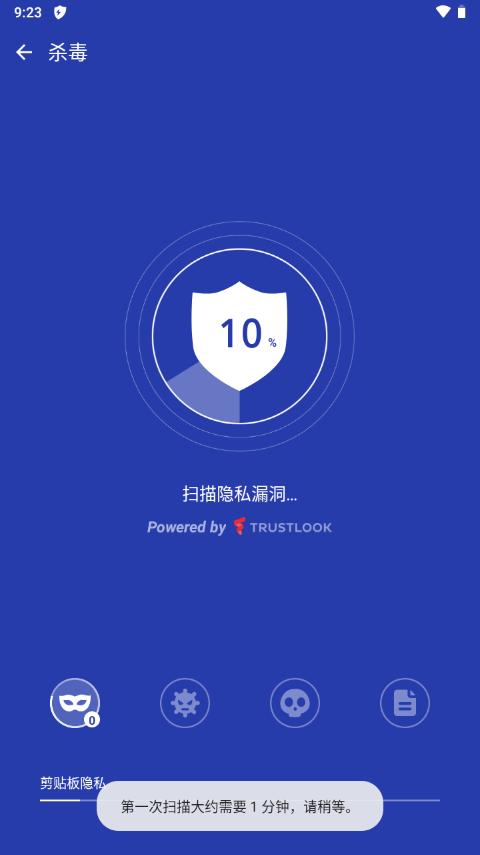 极光安全安卓免费版(Fancy Security)v8.3.1 安卓最新版 v3.5.3