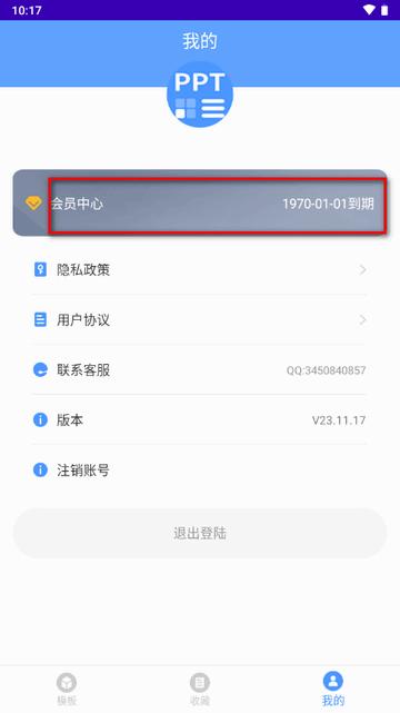 PPT模板大全幻灯片模板软件