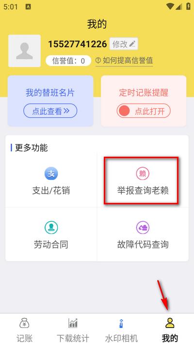 51机械app安卓版 51机械app安卓版