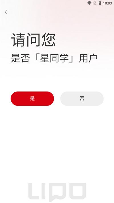 星同智能app官方版 星同智能app官方版