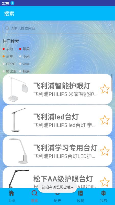 君怀写生灯手机端v1.0.0 最新版 v5.3.1