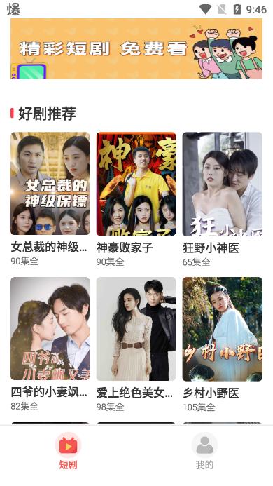 淘金剧场app安卓版