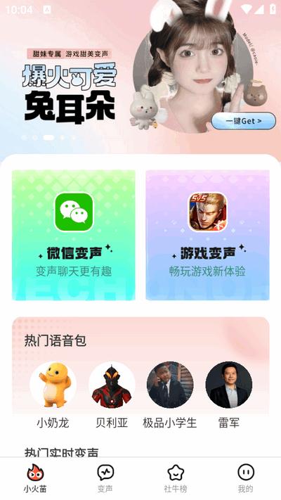 小火苗app最新版2025v1.0.33 安卓版 v3.3.2