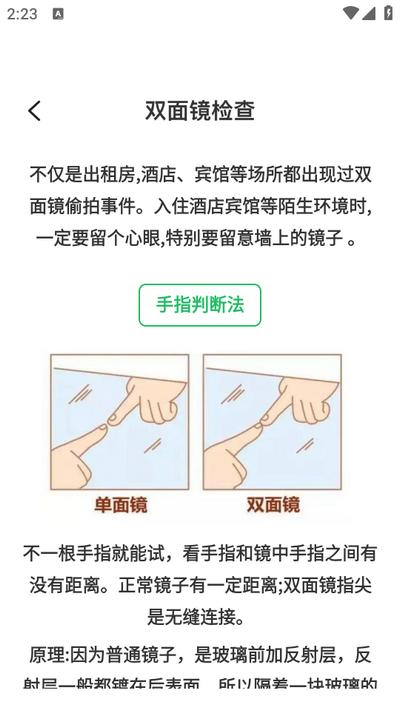 酒店摄像头检测神器-防偷拍神器 酒店摄像头检测神器-防偷拍神器