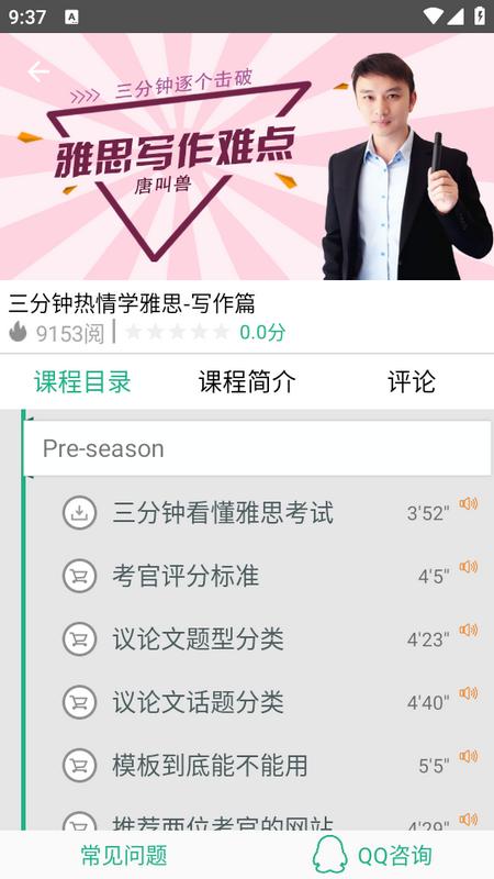 雅思听力app 雅思听力app
