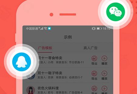 配音神器专业版app