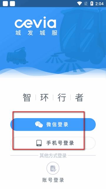 智环行者app官方正版 智环行者app官方正版