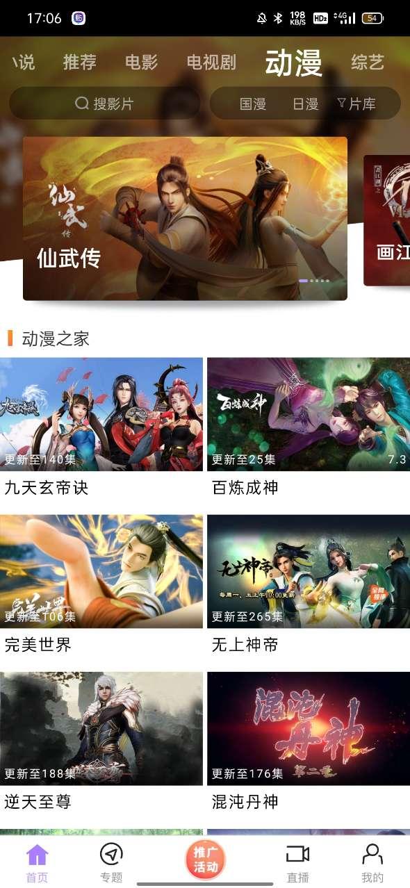 黑猪视频app最新版本3.0 官方版 v4.1.4