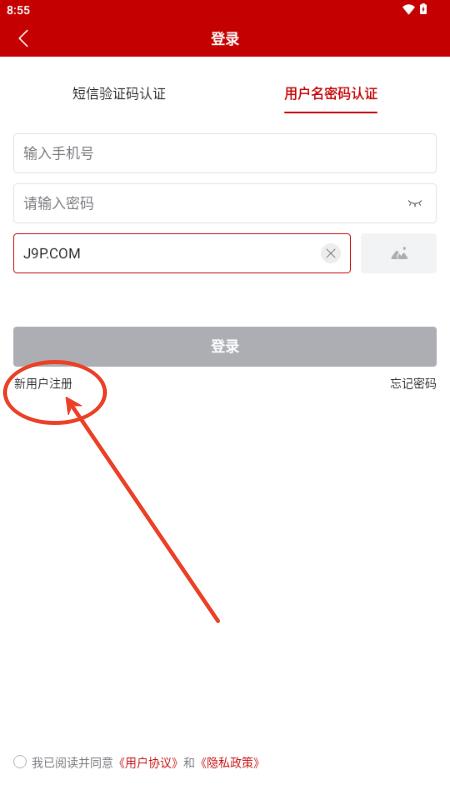 农业农村部政务通app