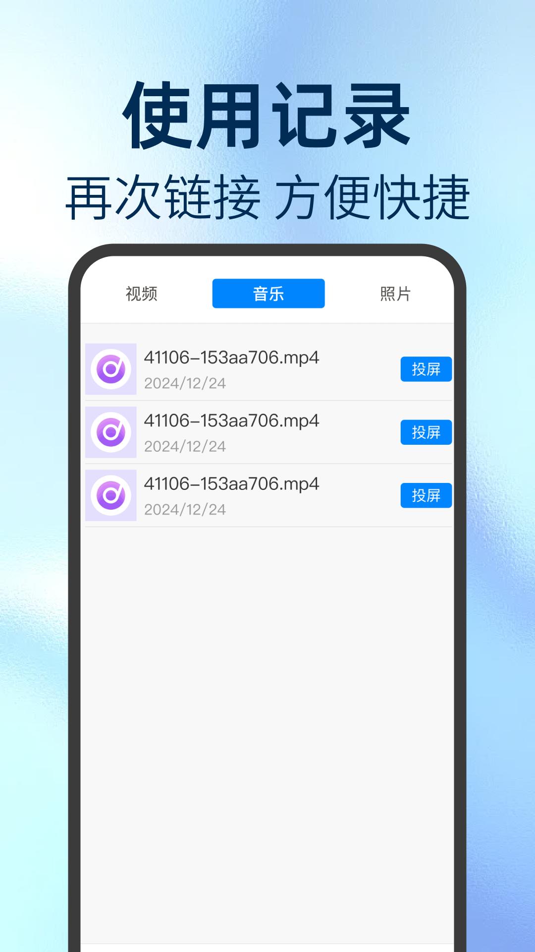 TV投屏管家app官方正版v1.0.1 安卓版 v3.4.3