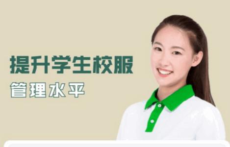 宁夏学生校服app官方版 宁夏学生校服app官方版