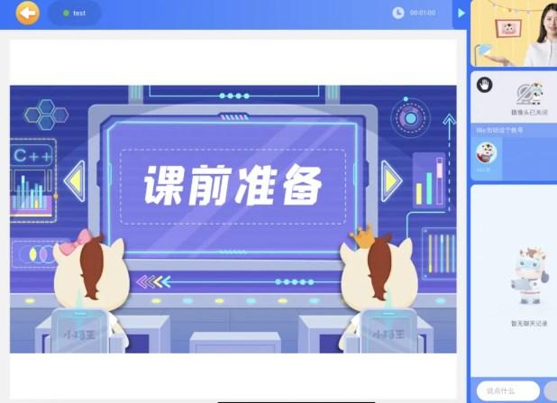 小码王学生端