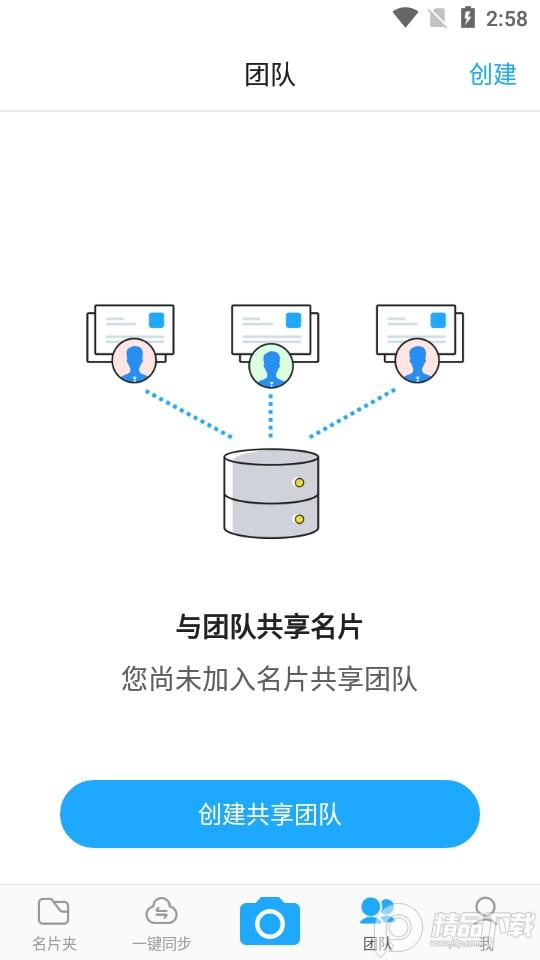 名片全能王vip解锁版v7.61.5.20230531安卓免付费 v5.3.3