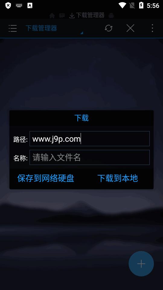 ES文件浏览器专业版app免费版Pro 1.1.4.1 无广告版 v3.0.3