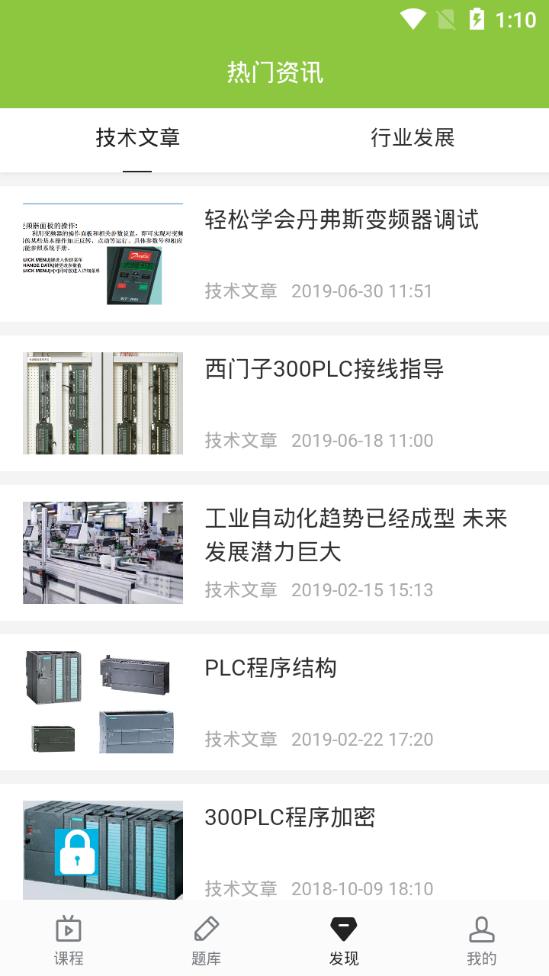 芝麻工控plc编程学习v1.1.0 官方手机版 v3.2.1