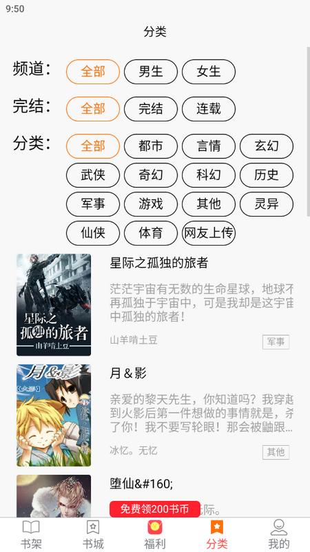 文楼小说最新版