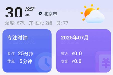 栀子工具精灵app手机版 栀子工具精灵app手机版