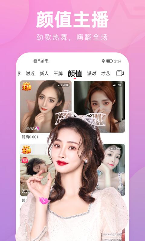 花小游手机客户端18.0.0.70 官方版 v4.3.2