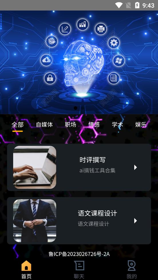 AI云设计最新版安卓版1.0.8安卓版 v3.0.1