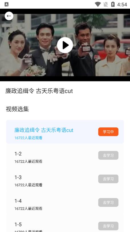粤语词典app官方版v1.0.0最新版 v5.1.1
