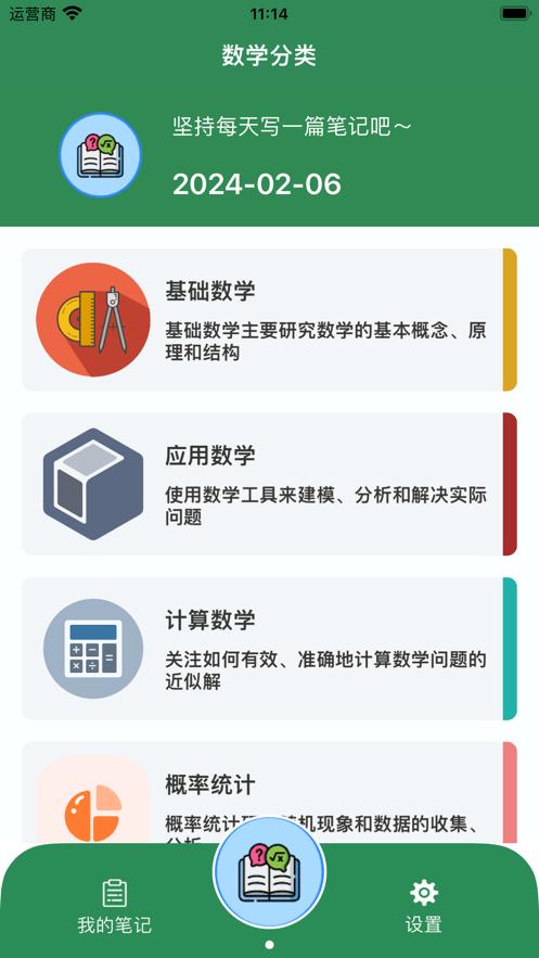 数字推萛大师 v4.5.3