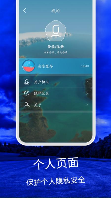 天气云图app官方版
