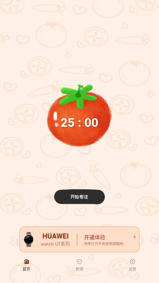 倒数提醒app手机免费版1.00最新版 v6.3.4