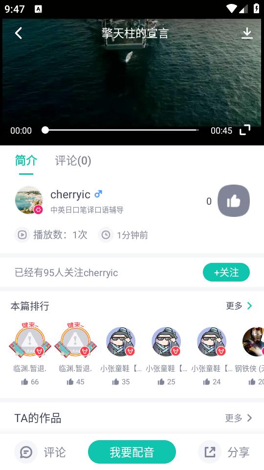 英语配音狂手机版5.3.5 最新版 v3.0.3