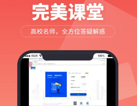 超级学堂app最新版
