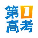 第一高考网2023