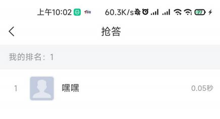 好签助手自动签到app